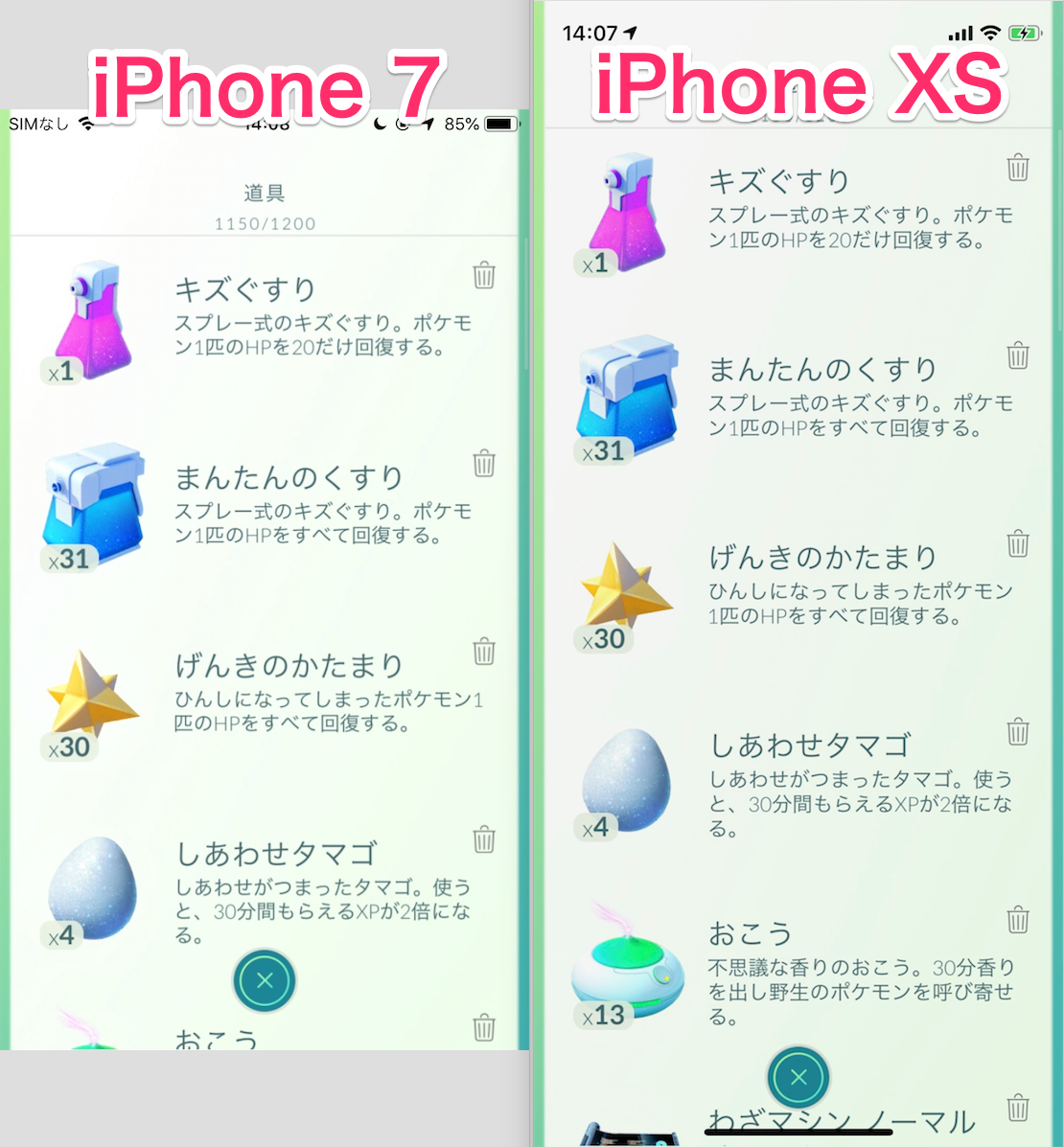 ポケモンgo Iphone Xs Xs Max への機種変更はng フィールドやゲッチャレの画面横幅が狭くなる点に注意 ポケらく