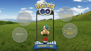 ポケモンgo ワンリキーのコミュニティデイ1月16日開催 ボーナス 色違い 特別限定技情報まとめ ポケらく