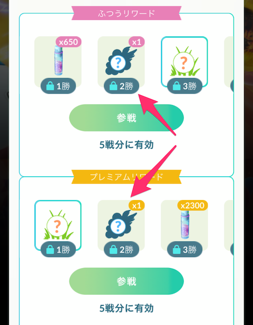 ポケモンgo シンオウのいし入手方法 ドロップ確率のまとめとおすすめ入手方法 ポケらく