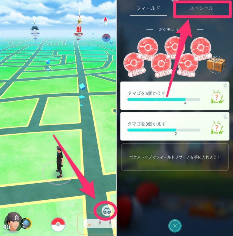 ポケモンgo アメ 集め方 Ophalls