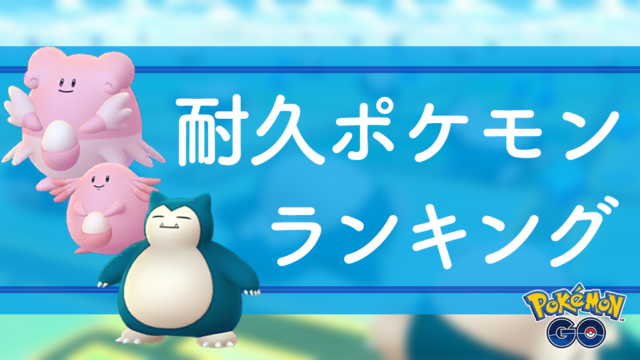 ポケモンgo メルメタルのバトル別おすすめ技と強さ Pvpからgoロケット団まで幅広く活躍 ポケらく