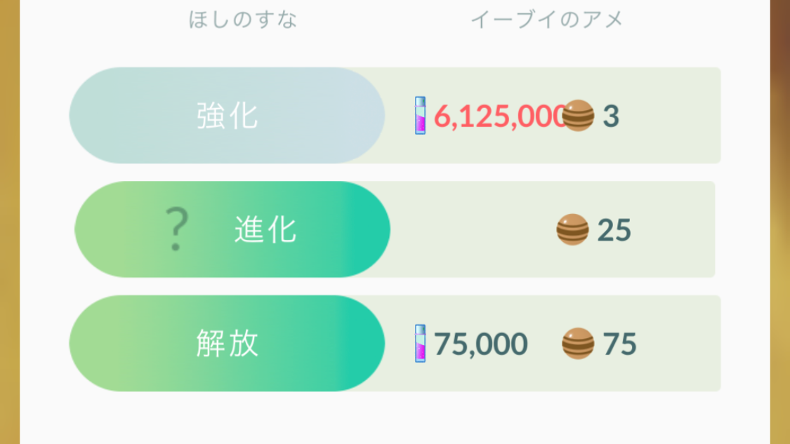 ポケモン Go チート Android 19 ポケモンgoチート最新の方法 6 28