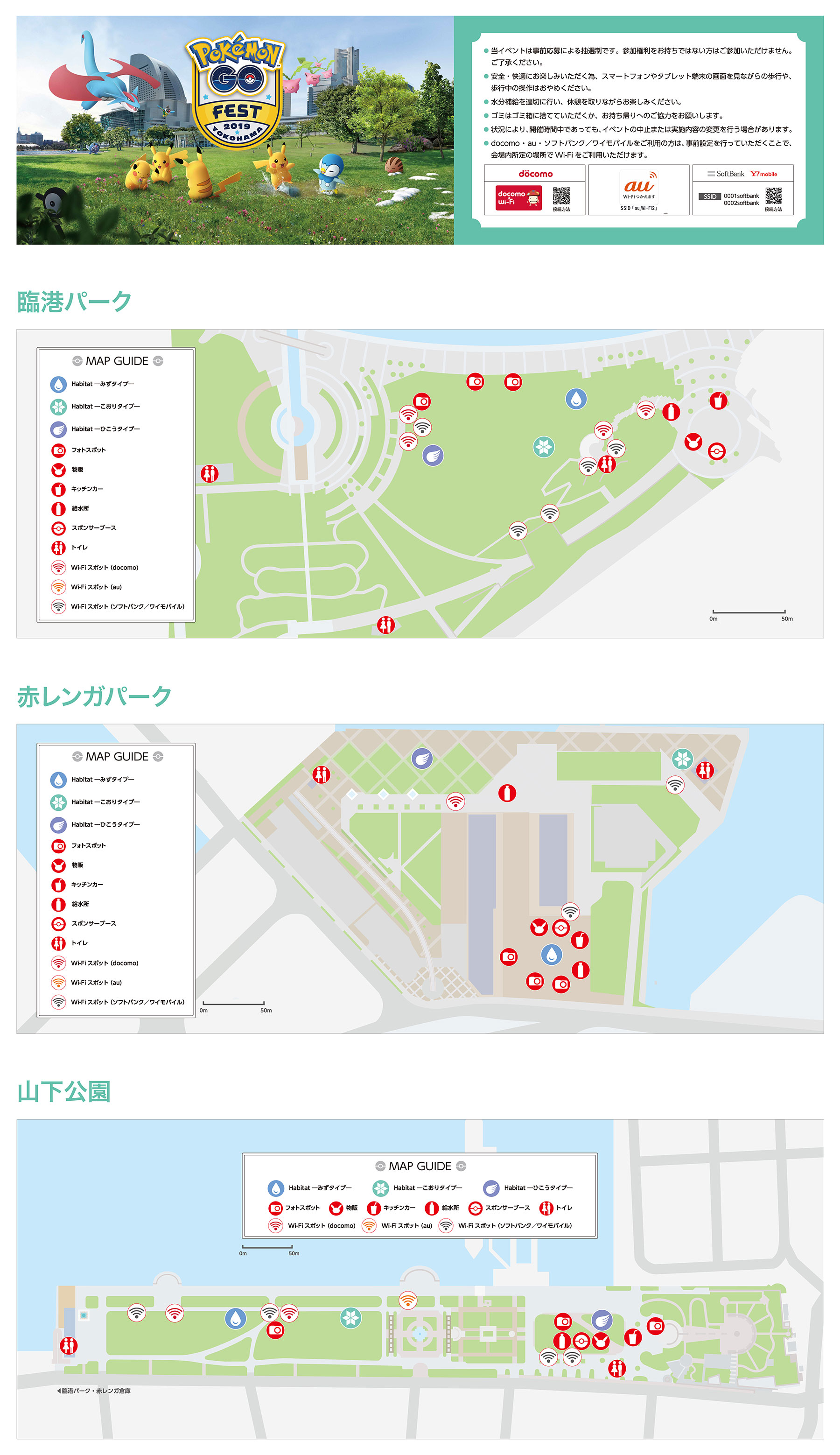 ポケモン マップ 日本 地図