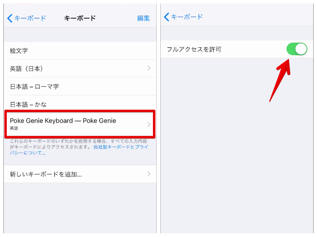 ポケモンgo 個体値計算アプリ Poke Genie が Iphone の自動読取 名前生成機能に対応 ポケらく