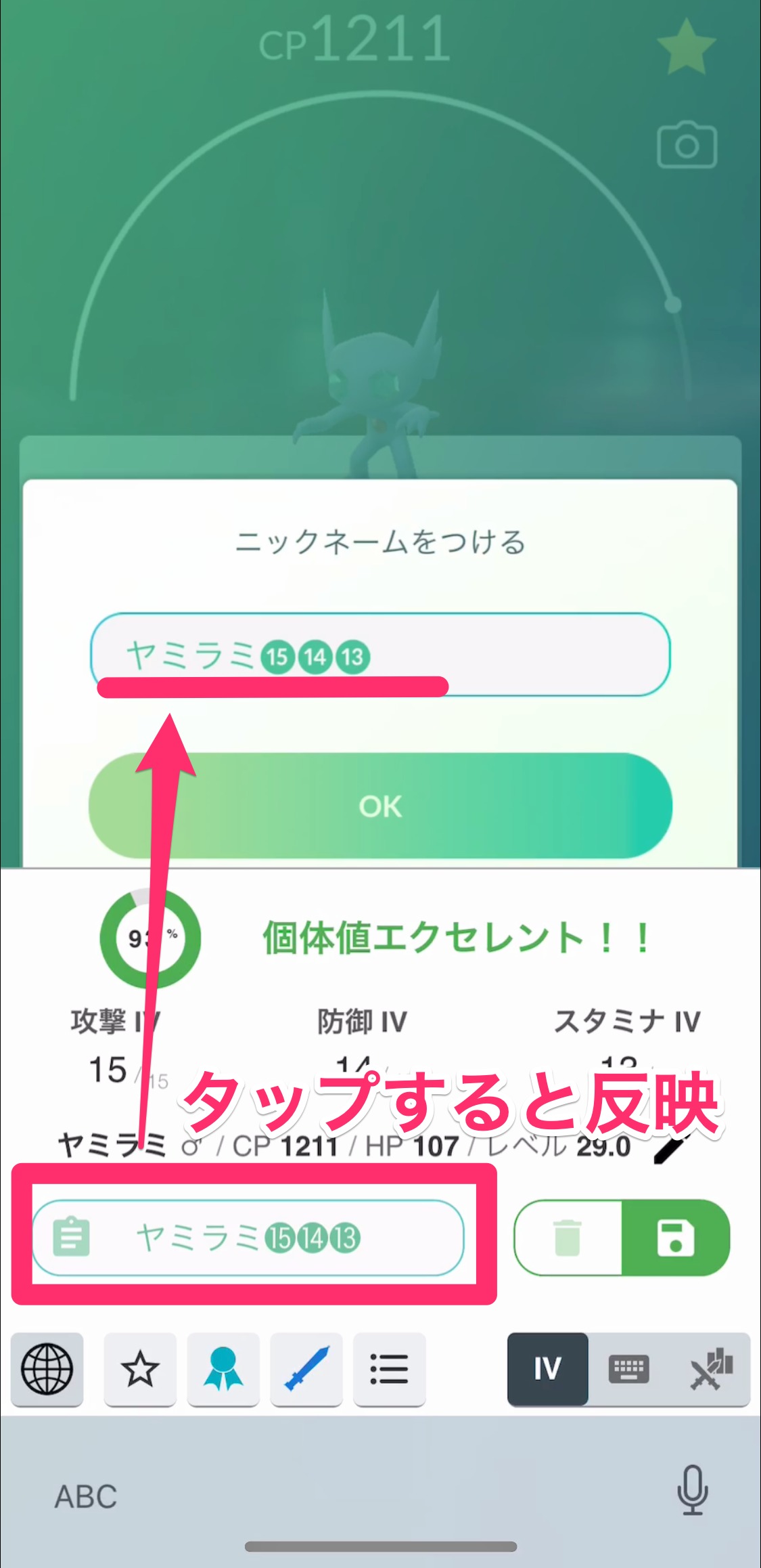 ポケモンgo 個体値とは ポケモンｇｏの個体値が下がる原因は何で１００だとほぼ下がる事も