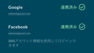 ポケモンgo 最新アップデート後にログインできないときの詳細対応手順 ポケらく
