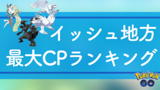 ポケモンgo シャンデラの最適技と強さ ほのお ゴーストどちらで活躍する ポケらく