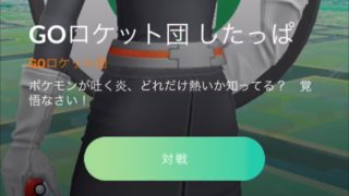 ポケモンgo クリフ対策はプテラ攻略がカギ 手持ちポケモンと勝ちパターンを見つける攻略 ポケらく