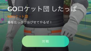 ポケモンgo ロケット団リーダー対策 クリフ シエラ アルロのバトル攻略ポケモンと入手ポケモンまとめ ポケらく