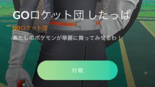 ポケモンgo おれの可愛いむしポケ それいけーっ むしタイプロケット団バトル攻略 ポケらく