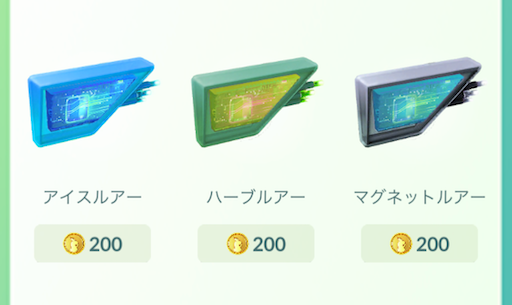 ルアーのショップ購入画面