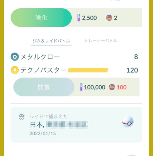 ポケモンgo ゲノセクト対策ポケモン レイド登場期間 弱点 色違い 最大cp情報まとめ ポケらく