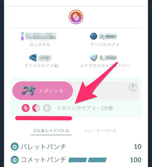 メガレベル1から3