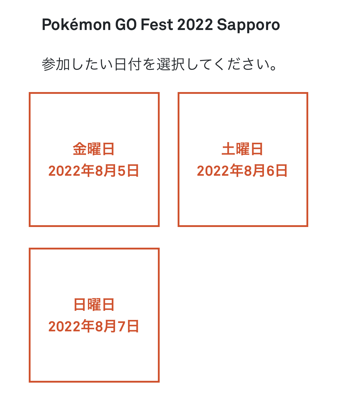 ポケモンgo Go Fest 22 札幌イベントまとめ チケット 出現ポケモン 色違い情報など ポケらく