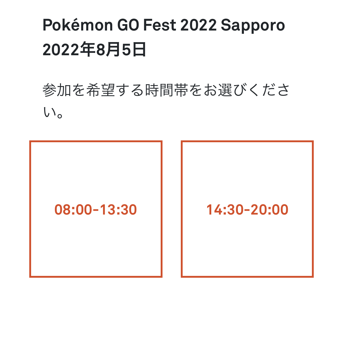 ポケモンgo Go Fest 22 札幌イベントまとめ チケット 出現ポケモン 色違い情報など ポケらく