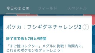 ポケモンgo オコリザルのおすすめ技と強さ Pvpカントーカップで活躍 ポケらく