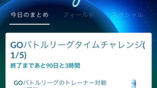 ポケモンgo 光のシーズン 出現ポケモン 初色違い ボーナス情報まとめ ポケらく