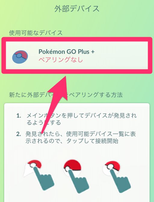 人気ショップ ポケモンGOプラス Pokémon GO Plus