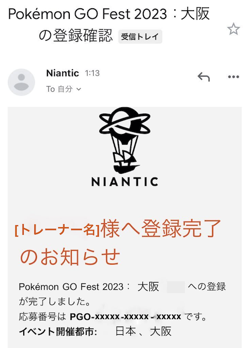 ポケモンGO】GO Fest 2023 大阪：入場方法・出現ポケモン・色違い情報