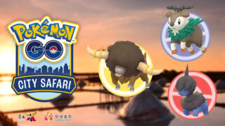 ポケモンGO】サファリゾーン 開催予定・過去開催履歴と主な