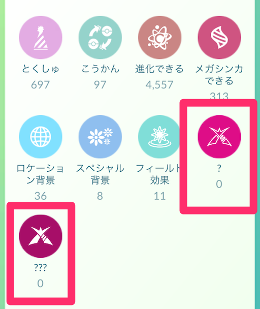 ポケモンGO】ダイマックス実装間近？ダイマックス技・キョダイマックス一覧｜ポケらく