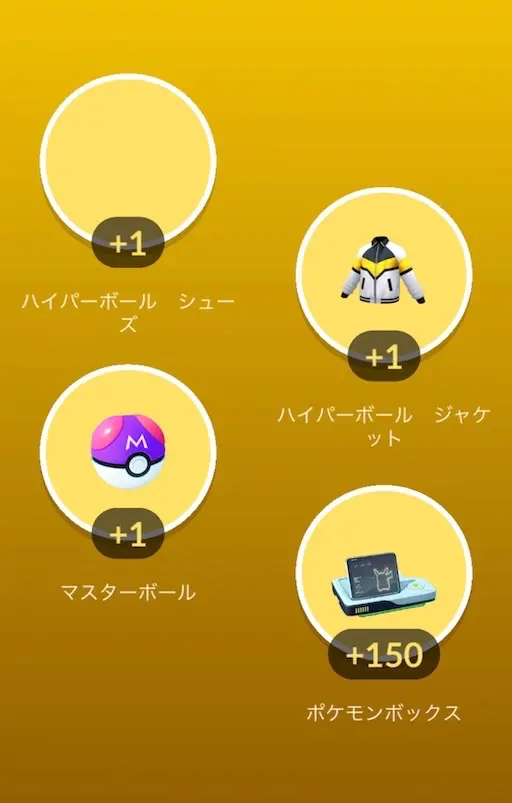 マスターボールTL70報酬