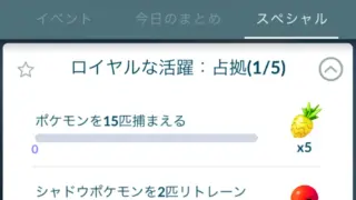 ロイヤルな活躍占拠スペシャルリサーチ