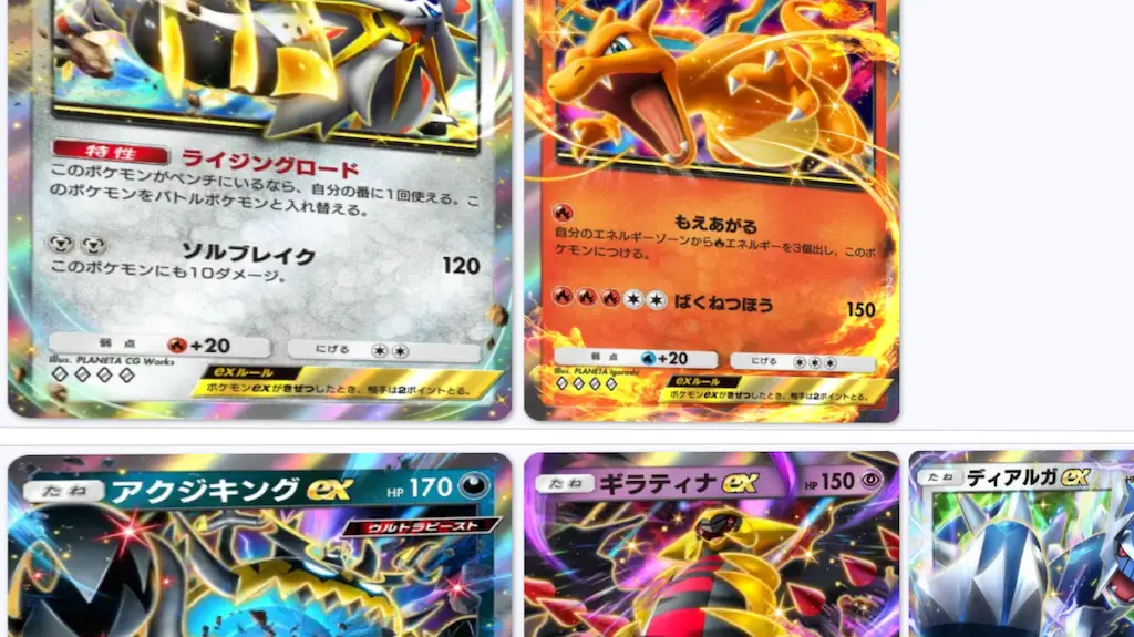 デッキ最強ランキング