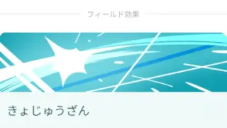 きょじゅうざん