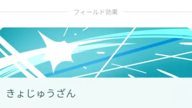 きょじゅうざん