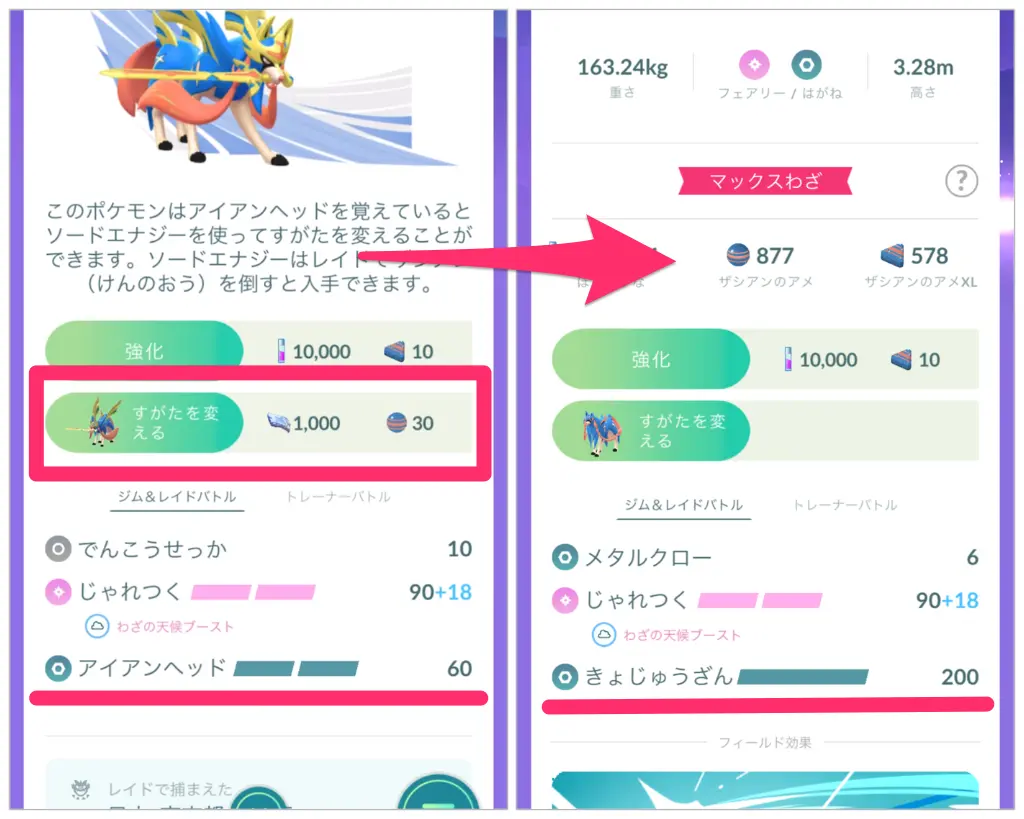 フォルムチェンジできょじゅうざん