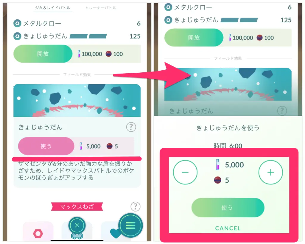 きょじゅうだんを使う