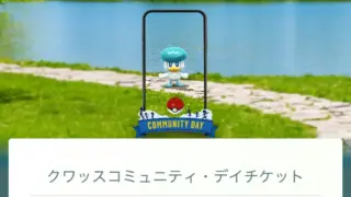 クワッスコミュニティデイスペシャルリサーチ