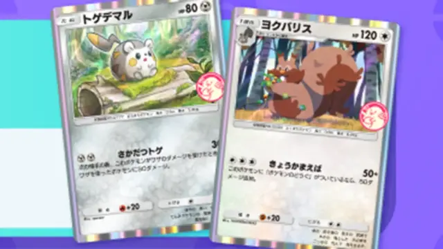 トゲデマルヨクバリスゲットチャレンジ