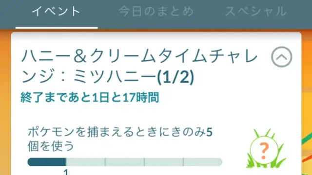 ハニー&クリームタイムチャレンジミツハニー
