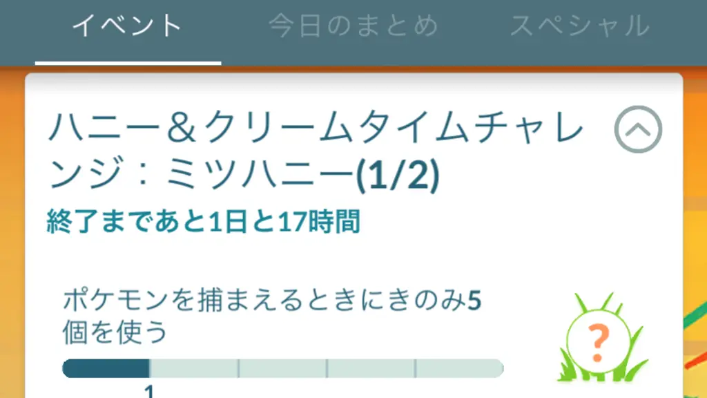 ハニー＆クリームタイムチャレンジミツハニー