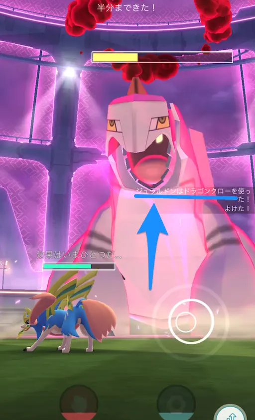 ドラゴンクローをザシアンで受ける