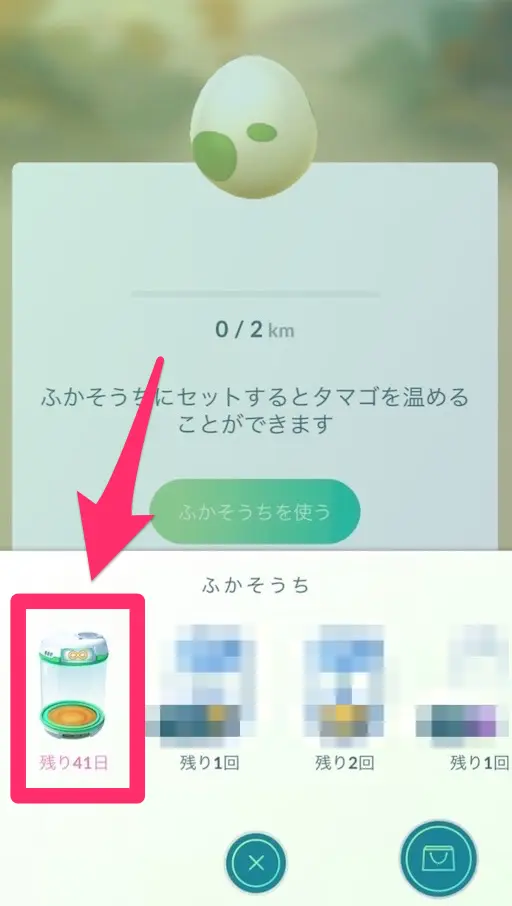 時限ふかそうちのセット