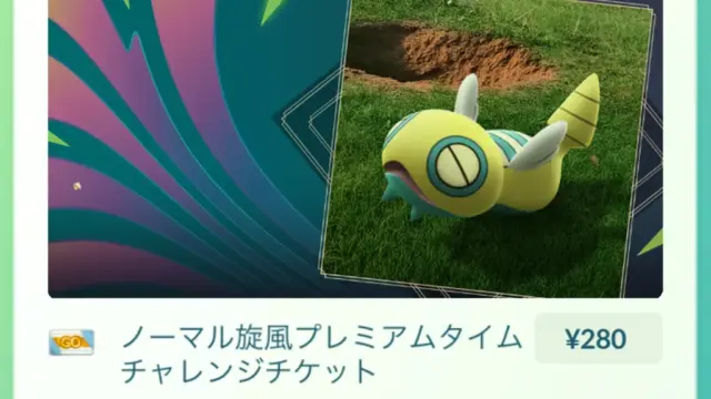 ノーマル旋風プレミアムタイムチャレンジのタスクと報酬