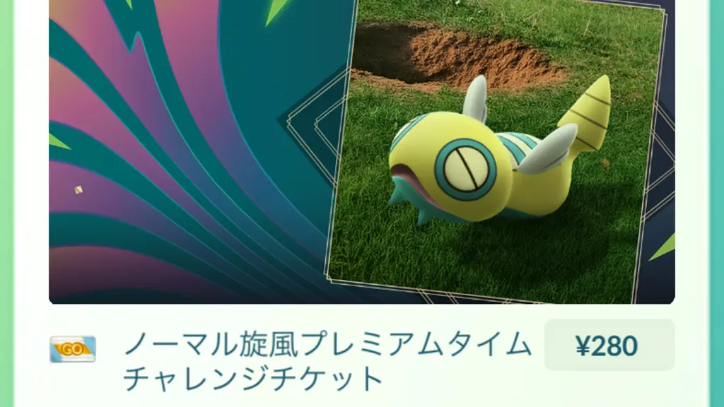 ノーマル旋風プレミアムタイムチャレンジのタスクと報酬