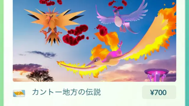 カントー地方の伝説スペシャルリサーチ