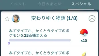 変わりゆく物語スペシャルリサーチ