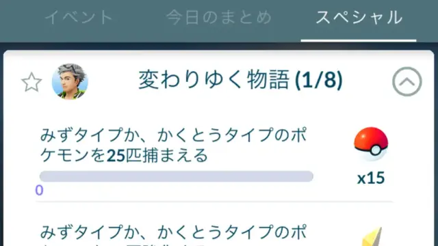 変わりゆく物語スペシャルリサーチ
