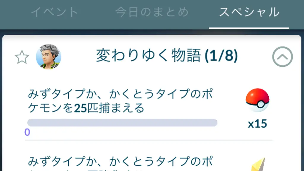 変わりゆく物語スペシャルリサーチ