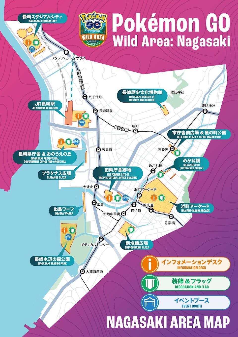 ワイルドエリア長崎エリアマップ