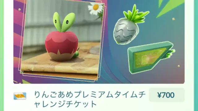 りんごあめプレミアムタイムチャレンジ