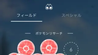 フィールドリサーチタスク