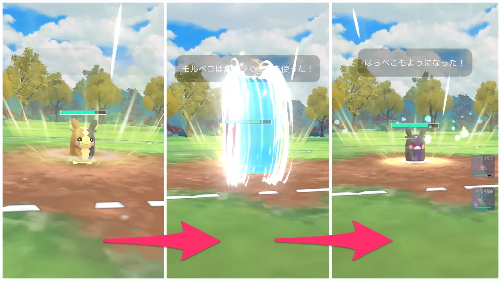 モルペコのフォルムチェンジ