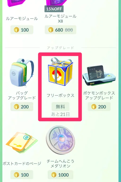 ショップの道具バッグ拡張フリーボックス