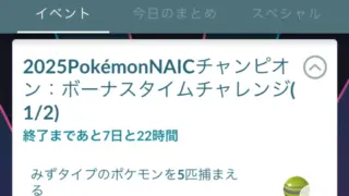 Twitch LAIC連携ボーナスタイムチャレンジ